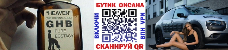 Бутират жидкий экстази  ОМГ ОМГ tor  Фёдоровский 
