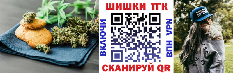 Печенье с ТГК конопля  наркота  Фёдоровский 