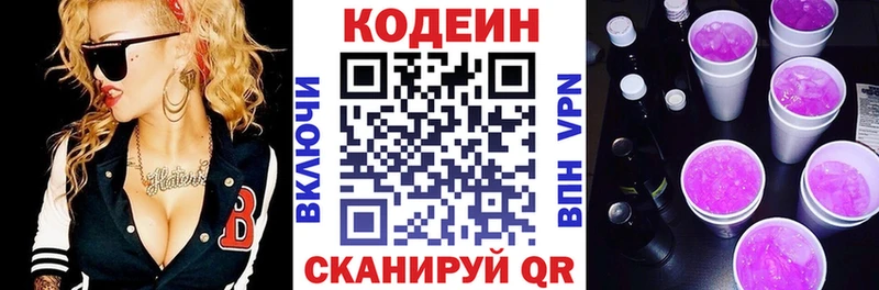 мориарти наркотические препараты  Фёдоровский  Кодеиновый сироп Lean напиток Lean (лин) 