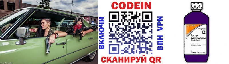 Кодеиновый сироп Lean напиток Lean (лин)  мега ссылка  Фёдоровский  дарнет шоп 