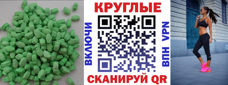 купить наркоту  Фёдоровский  Экстази круглые 